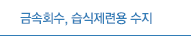 인사말