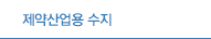 인사말
